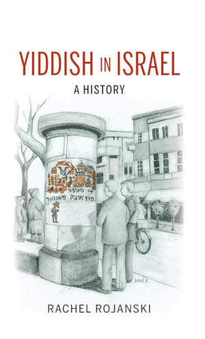 Yiddish in Israel: A History